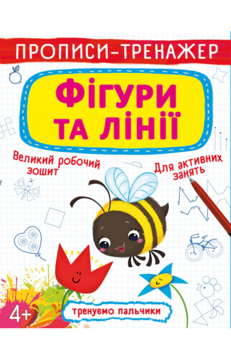 Main Product