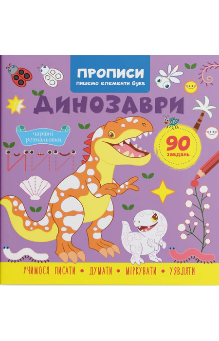 Main Product