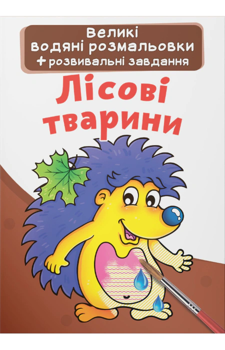 Main Product