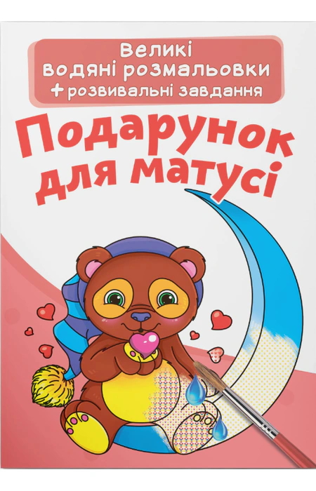 Main Product