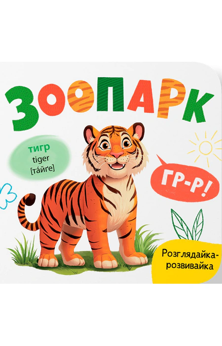 Main Product
