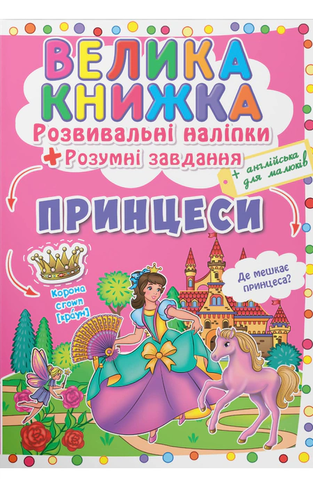 Main Product