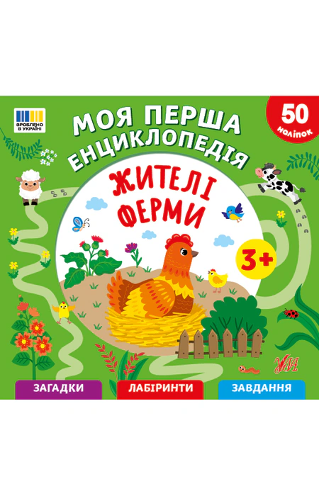 Main Product