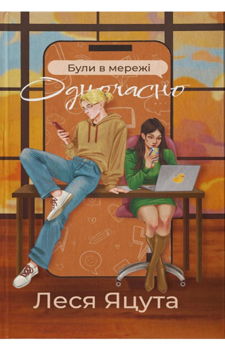Main Product