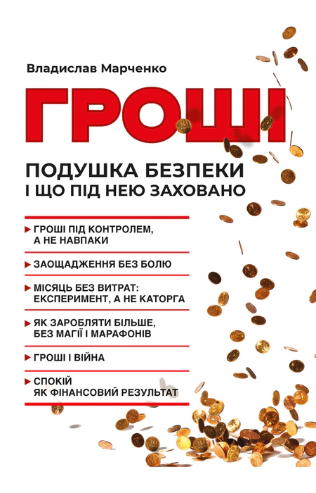 Main Product