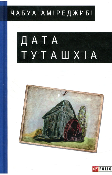 Main Product