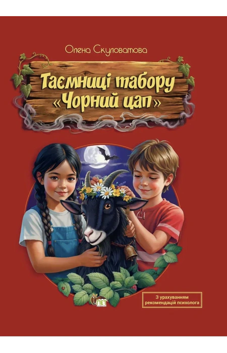Main Product