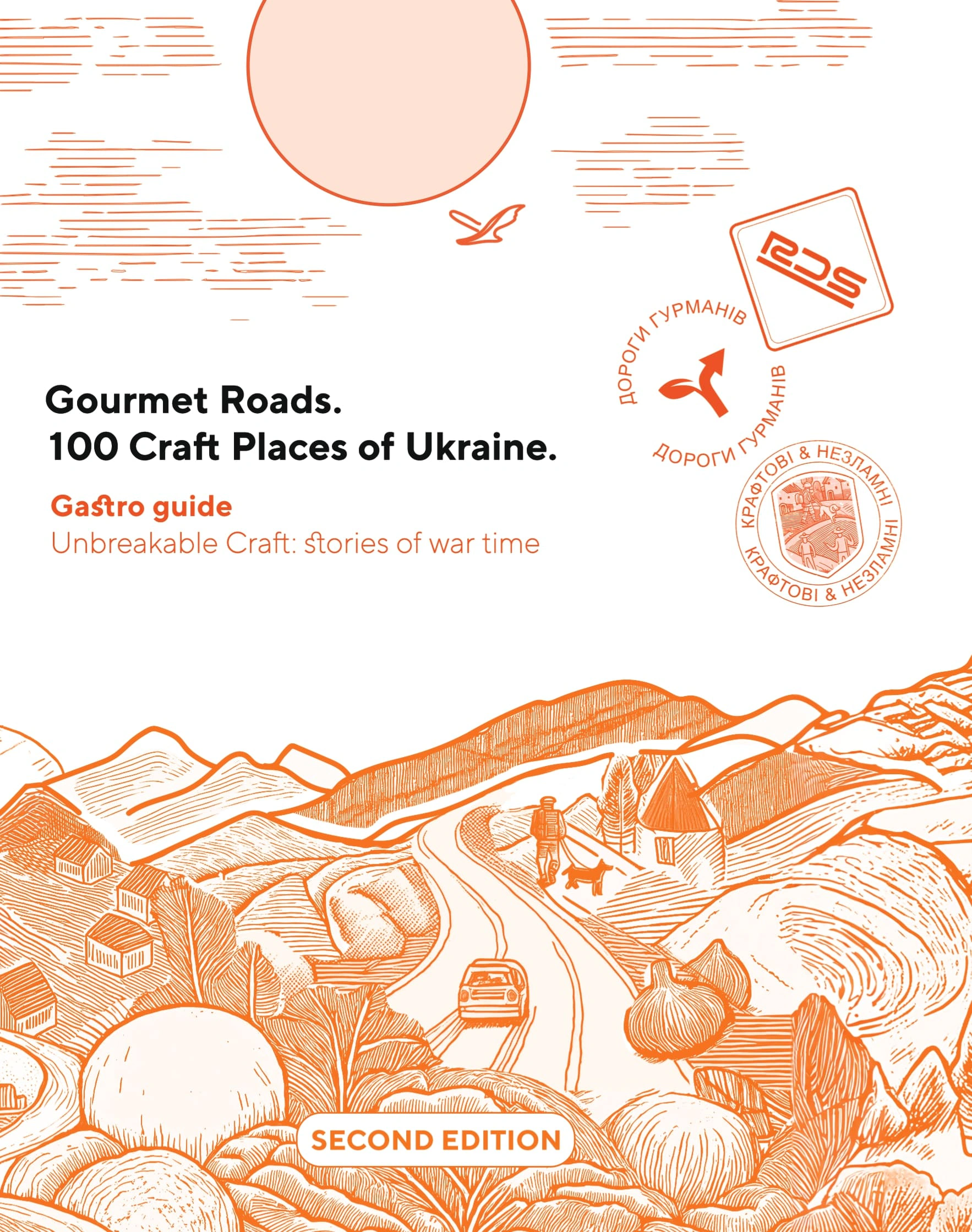 Обкладинка Gourmet Roads. 100 Craft Places of Ukraine. Gastro guide. Second edition. Stories of war time