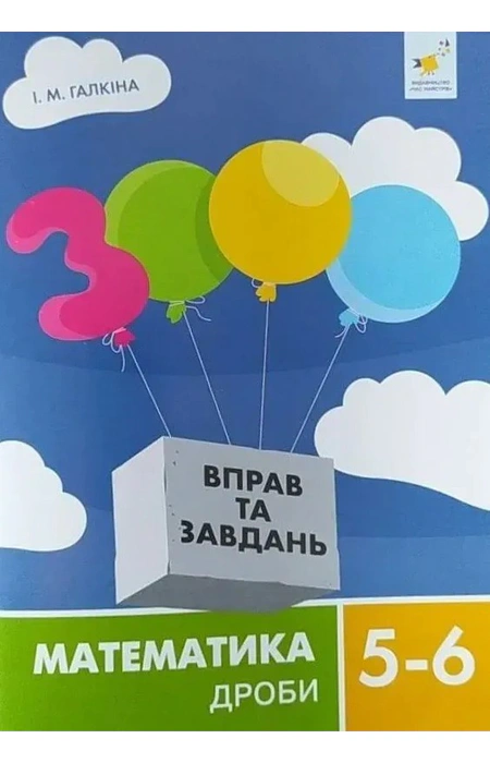 Main Product
