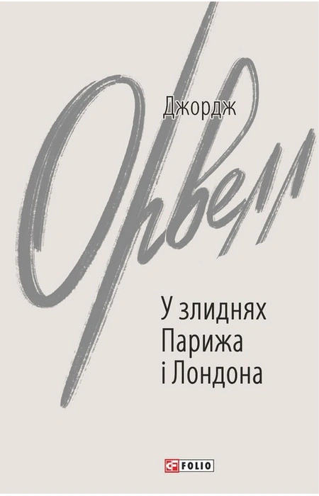Main Product