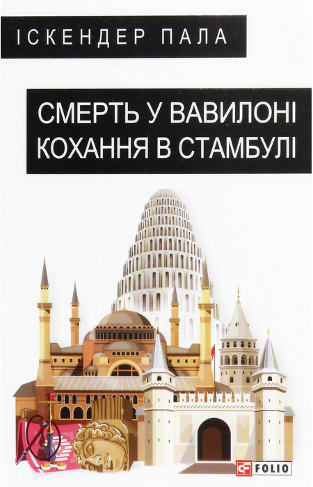 Main Product