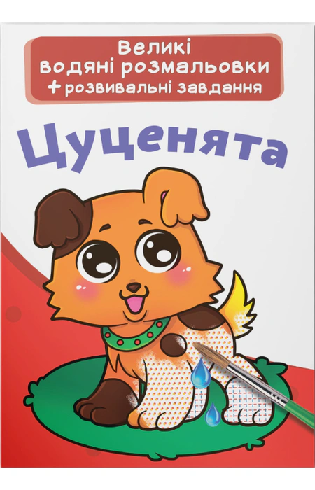 Main Product