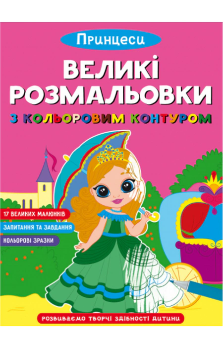 Main Product