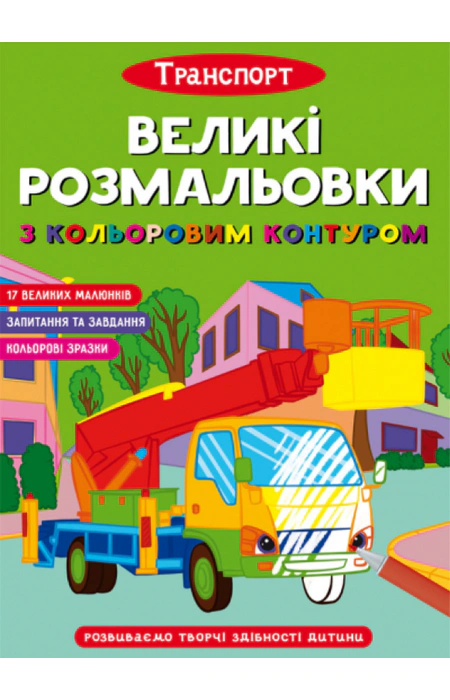 Main Product