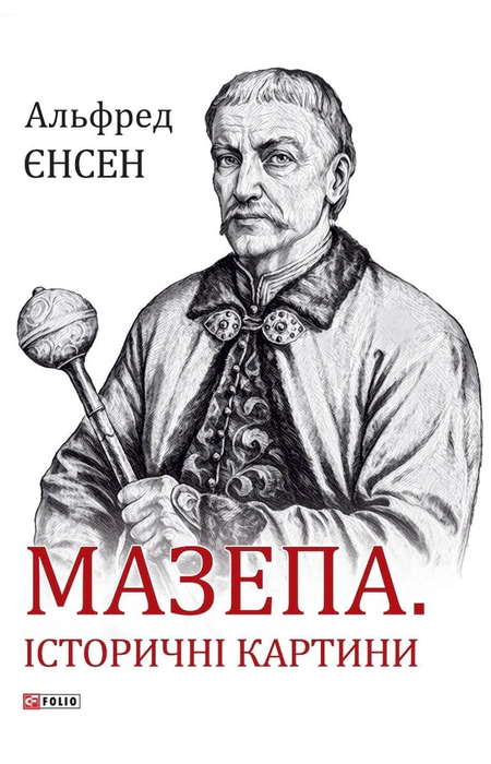 Main Product