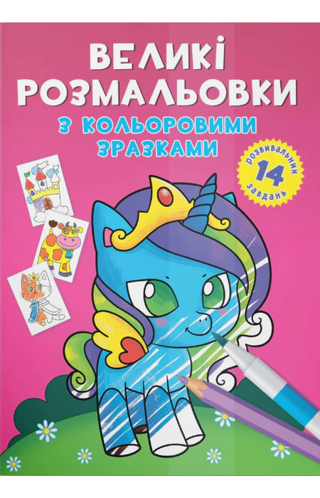 Main Product