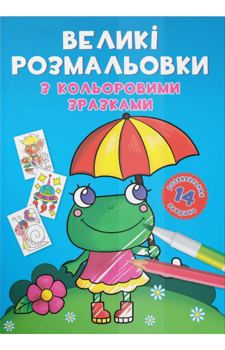 Main Product