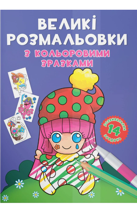 Main Product