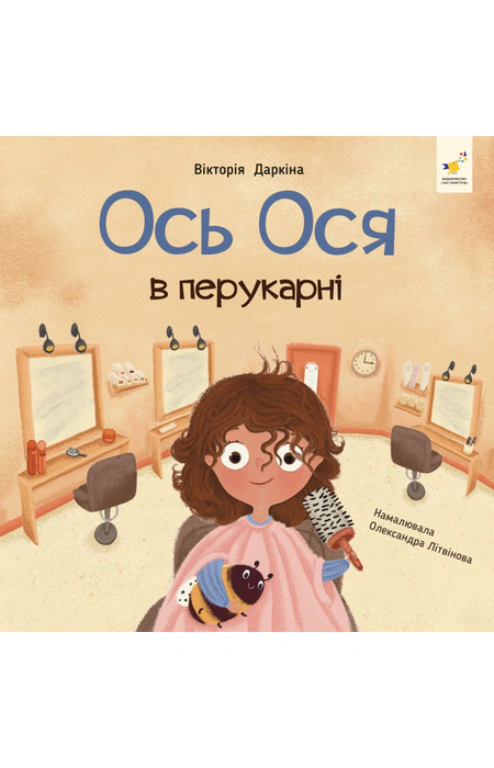 Main Product