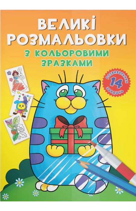 Main Product