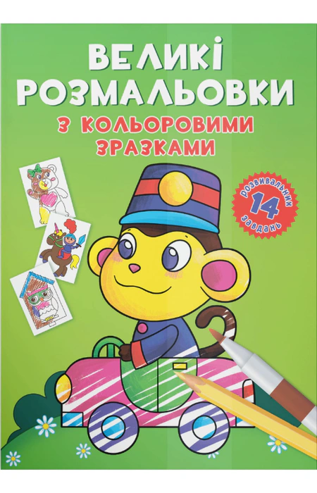 Main Product
