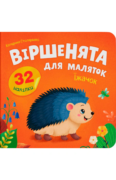 Main Product