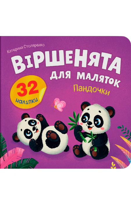 Main Product