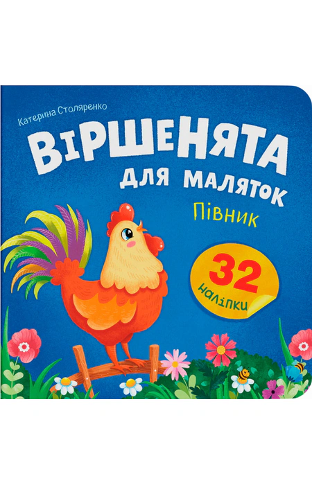 Main Product