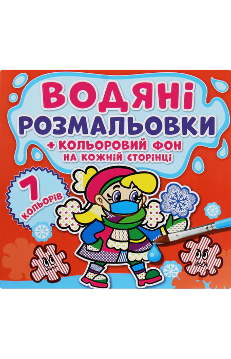 Main Product