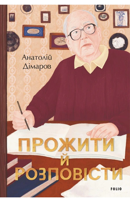 Main Product