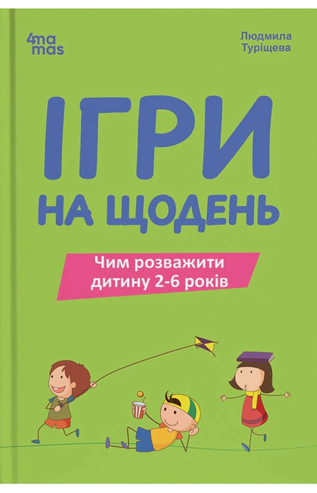 Main Product
