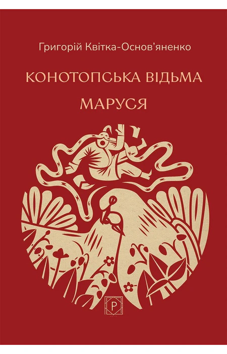 Main Product