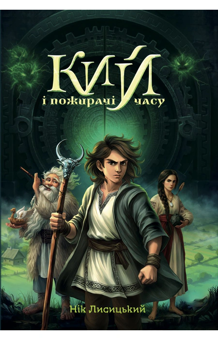 Main Product