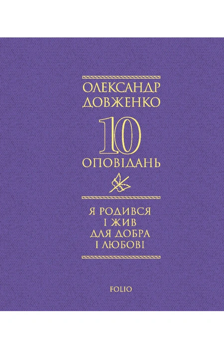 Main Product