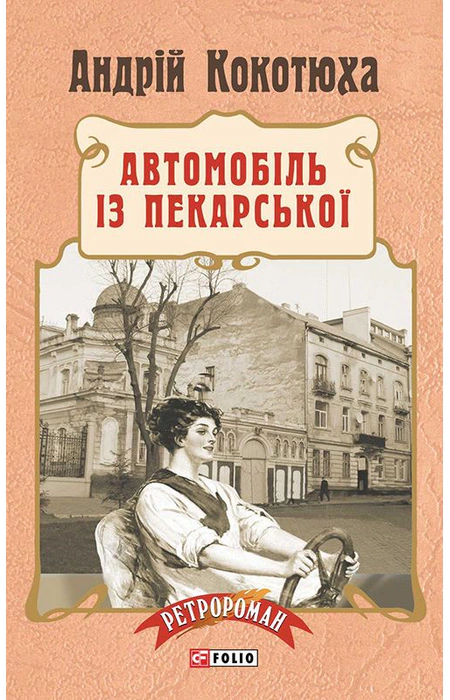 Main Product