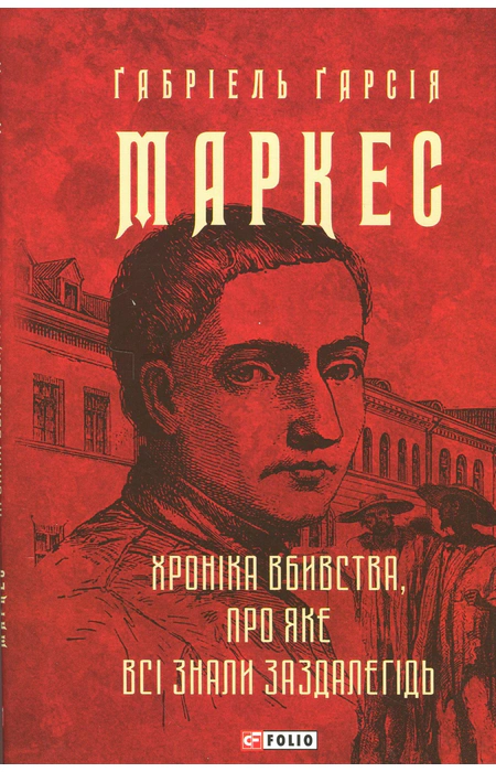 Main Product