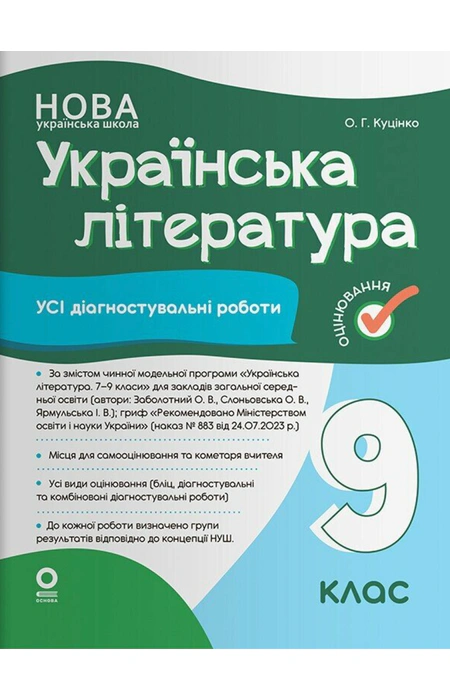 Main Product