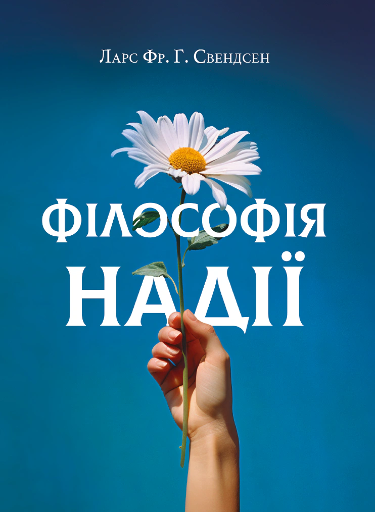 Обкладинка Філософія надії