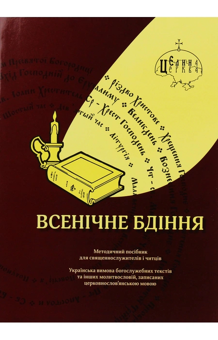 Main Product