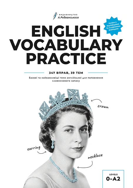 Обкладинка Книга для поповнення словникового запасу. English Vocabulary Practice