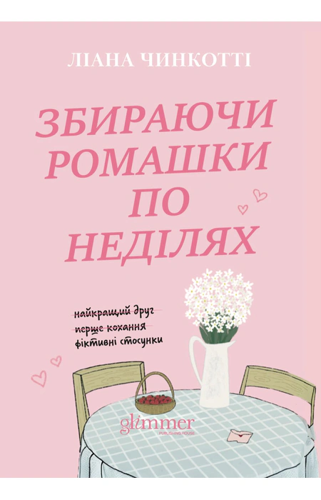 Main Product