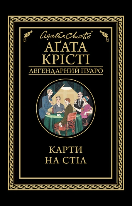 Main Product