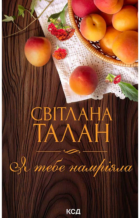 Main Product