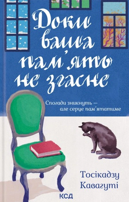 Main Product