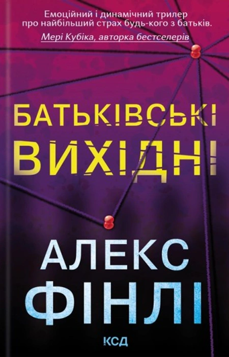 Main Product