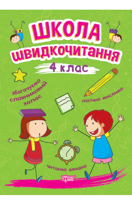 Main Product