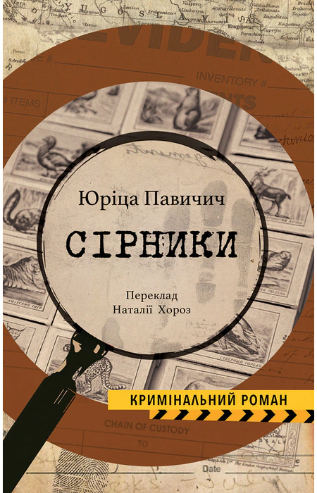 Main Product