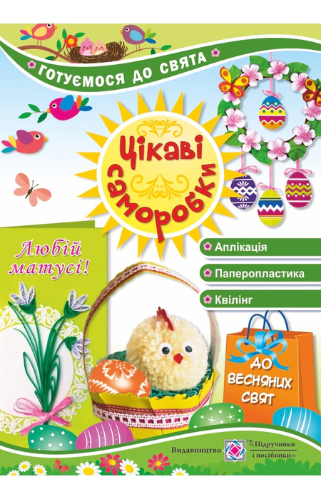 Main Product