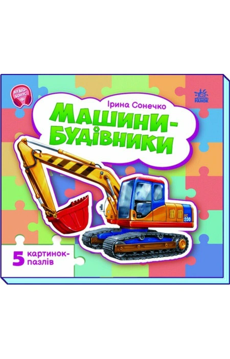 Main Product