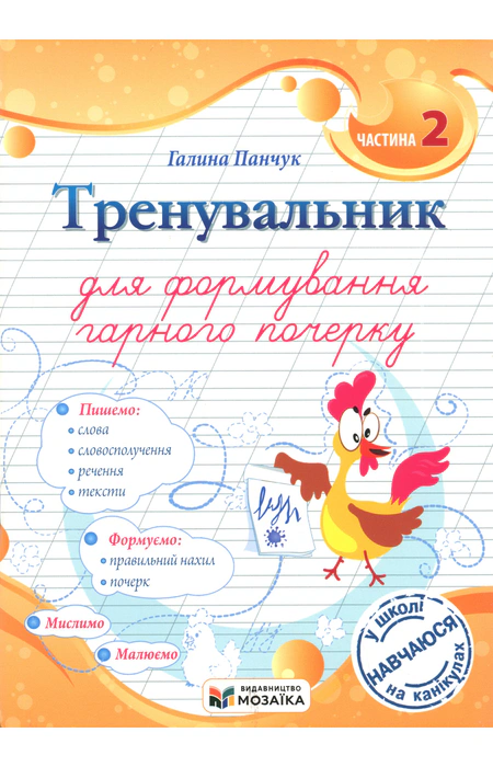 Main Product